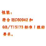 噪聲類/多聲級校準器 型號:JH8HS6021 噪聲類/多聲級校準器 型號:JH8HS6021