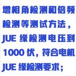 電動機故障檢測儀 型號:SH24-MC-200