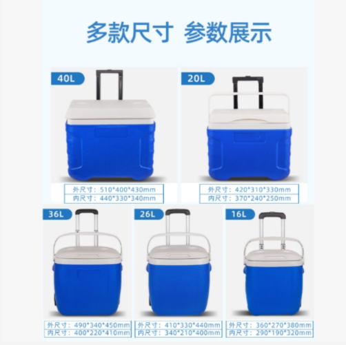 拉桿冷藏箱 型號:LL177-36L庫號：M71460