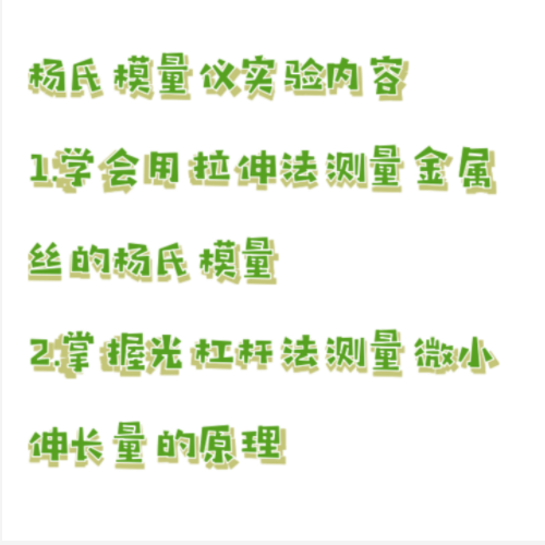 近距轉(zhuǎn)鏡楊氏模量?jī)x器 型號(hào):BB17-ZKY-YM