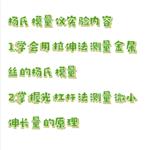 近距轉鏡楊氏模量儀器 型號:BB17-ZKY-YM