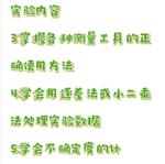 近距轉鏡楊氏模量儀器 型號:BB17-ZKY-YM