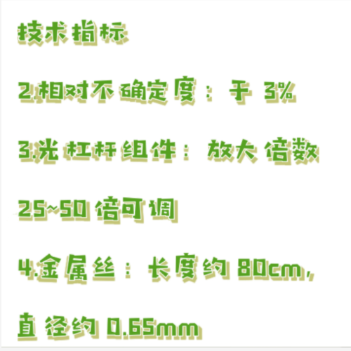 近距轉(zhuǎn)鏡楊氏模量?jī)x器 型號(hào):BB17-ZKY-YM