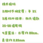 近距轉鏡楊氏模量儀器 型號:BB17-ZKY-YM