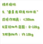 近距轉鏡楊氏模量儀器 型號:BB17-ZKY-YM