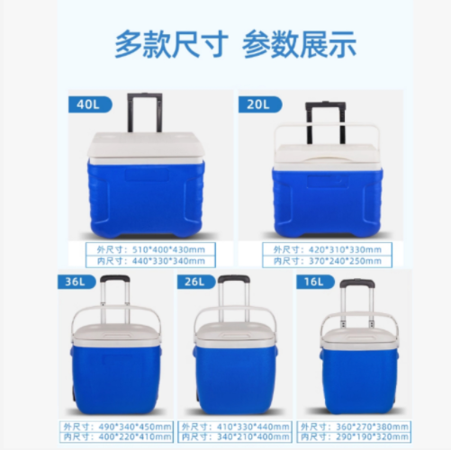 冷鏈生物運輸箱/40L 型號:LL177-40L