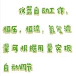 氢气发生器 型号:M608-SPH-500