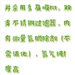 氢气发生器 型号:M608-SPH-500