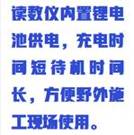 多功能讀數(shù)儀 型號:DW10-VM103