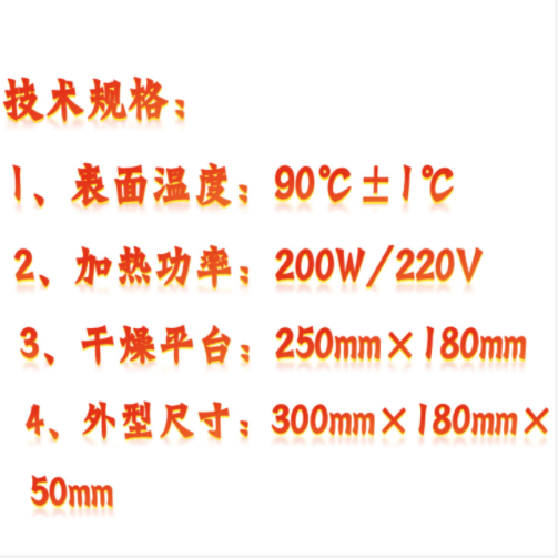 涂片干燥器 型號:XZDY-2庫號：M340204 
