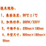 涂片干燥器 型號:XZDY-2庫號：M340204 