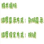 熱板儀(國產(chǎn)) 型號:RG26-YLS-6B 熱板儀(國產(chǎn)) 型號:RG26-YLS-6B