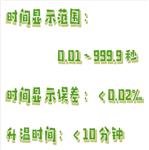 熱板儀(國產(chǎn)) 型號:RG26-YLS-6B 熱板儀(國產(chǎn)) 型號:RG26-YLS-6B