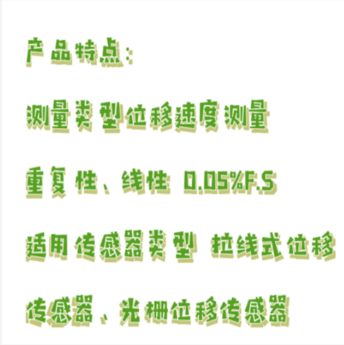 位移速度檢定儀 型號:EB52-YL-328W