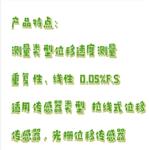 位移速度檢定儀 型號:EB52-YL-328W