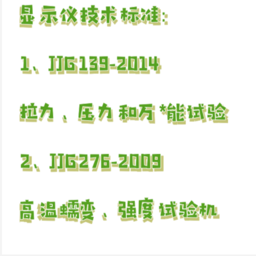 位移速度檢定儀 型號:EB52-YL-328W