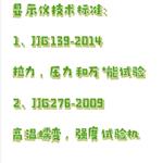 位移速度檢定儀 型號:EB52-YL-328W