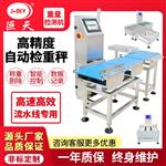 五金零件流水線篩選不良品剔除皮帶檢重秤 五金零件流水線篩選不良品剔除皮帶檢重秤