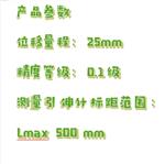 自动动引伸计标定仪  型号:EB52-YL-3000D