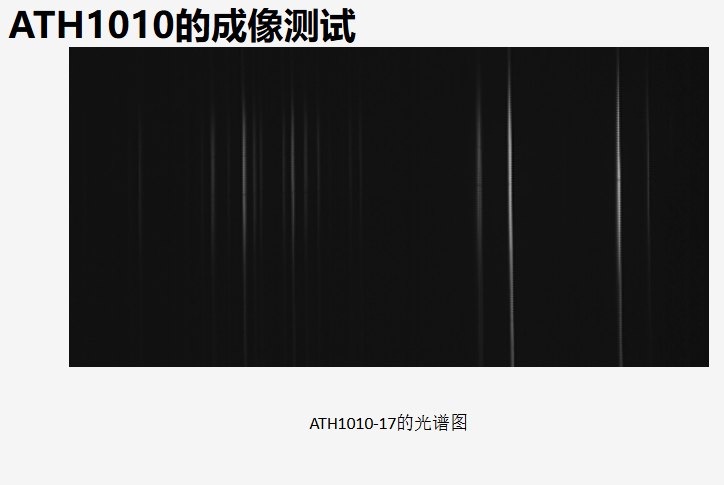 奥谱天成ATH1010-17短波红外高光谱成像仪