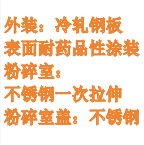 高速粉碎機（中西器材） 型號:FW-100