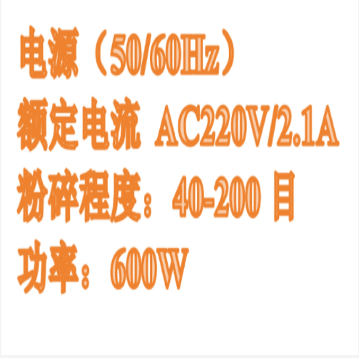 高速粉碎機（中西器材） 型號:FW-100