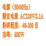 高速粉碎機（中西器材） 型號:FW-100