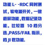 數(shù)字電橋測(cè)試儀 型號(hào):ZXQC-JK2830