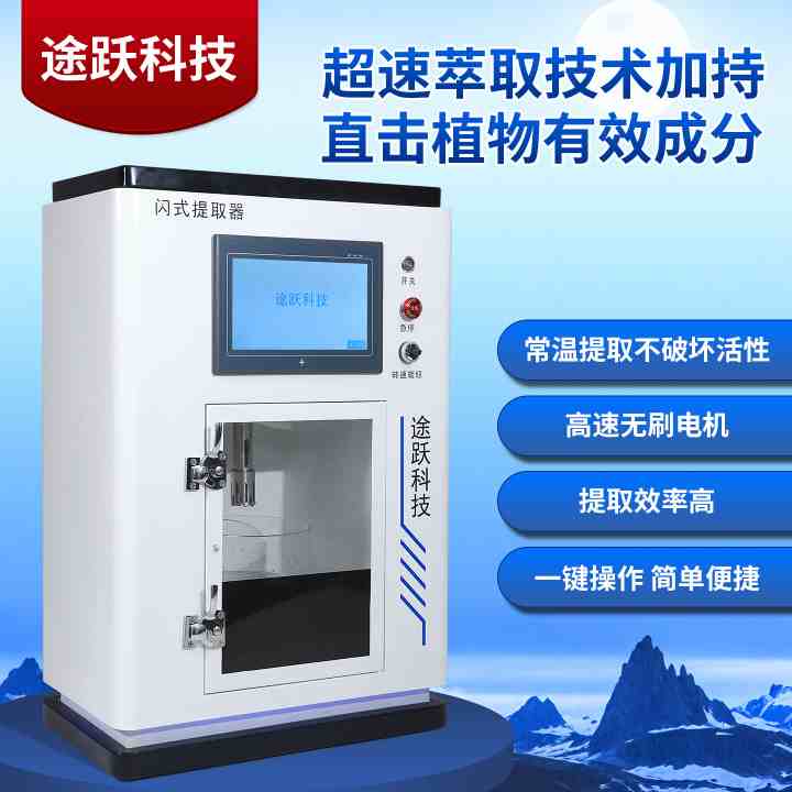 實驗室全自動植物樣品均質儀