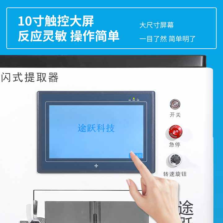 實驗室全自動植物樣品均質儀