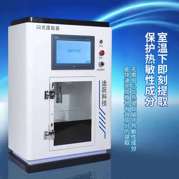 實驗室全自動植物樣品均質儀