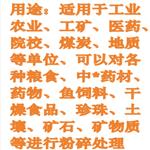 可傾式高速粉碎機（中西器材） 型號:FS-100