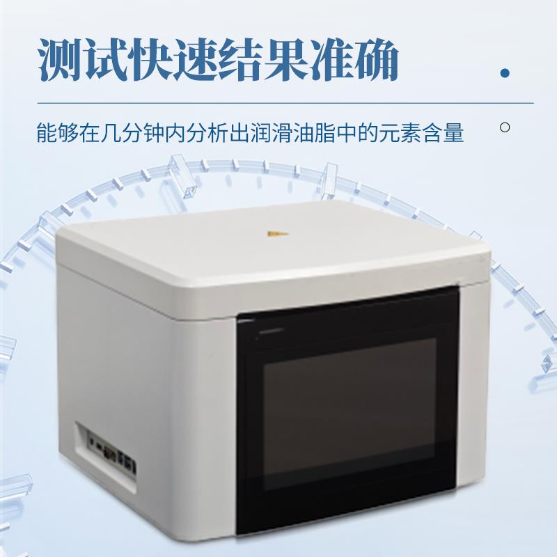 三體宏科 智能油液分析儀