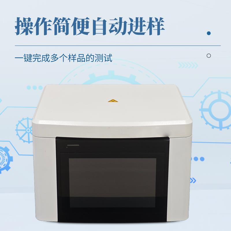 三體宏科 智能油液分析儀