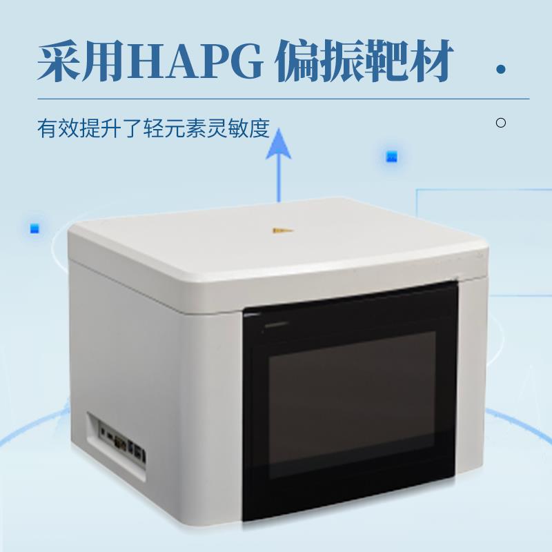 三體宏科 智能油液分析儀