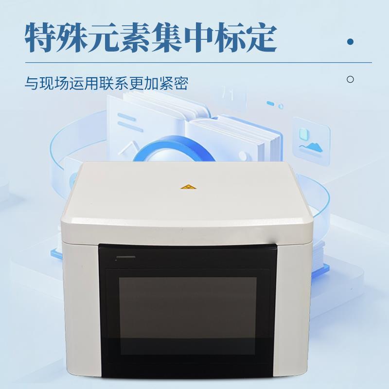 三體宏科 智能油液分析儀