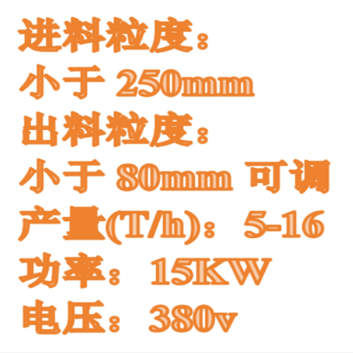 顎式破碎機（中西器材） 型號:EP-250X400B