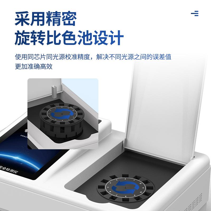 三體宏科 多功能食品安全檢測儀