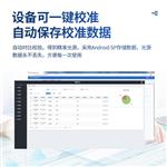 三體宏科 多功能食品安全檢測儀 三體宏科 多功能食品安全檢測儀