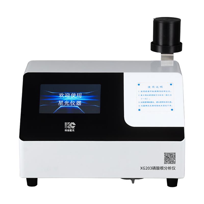 科創星光XG203磷酸根分析儀