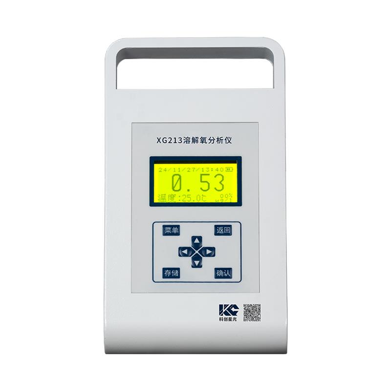 科創(chuàng)星光XG213便攜式溶解氧分析儀(微克級)