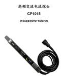 CYBERTEK知用電流探頭HCP8300