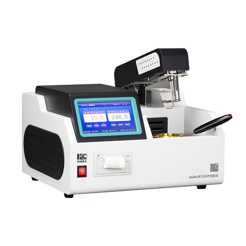 科創(chuàng)星光XG601全自動開口閃點測定儀