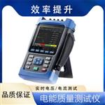 伏準計量光伏電能質量測試儀