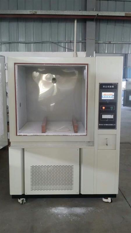 常州中飛優(yōu)質(zhì)沙塵試驗(yàn)箱