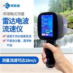 手持式雷达水流测速仪价格