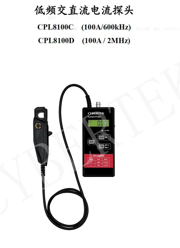 CYBERTEK知用CP1000B低頻交流電流探頭