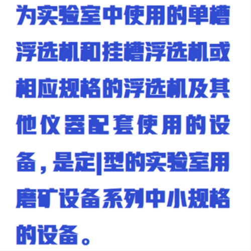 錐形球磨機（中西器材） ZXHD-ZX240x90