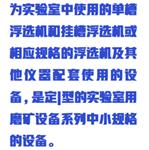 錐形球磨機（中西器材） ZXHD-ZX240x90