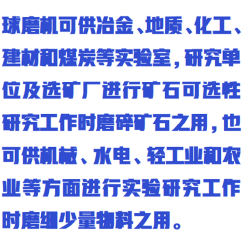 錐形球磨機（中西器材） ZXHD-ZX240x90